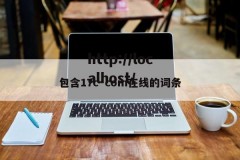 包含17c·com在线的词条
