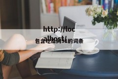 包含吃瓜网91的词条